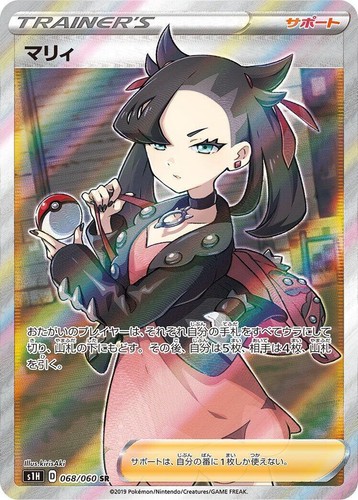Marnie PSA 10 Japanese Pokemon Card 068/060 Shield s1H 2019 SR