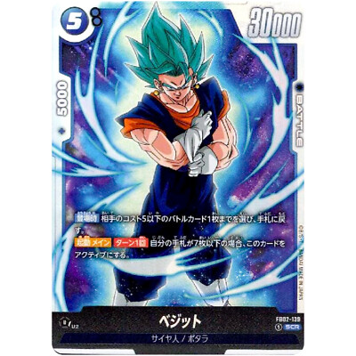 Vegito FB02-139 SCR Blazing Aura - Dragon Ball Fusion World