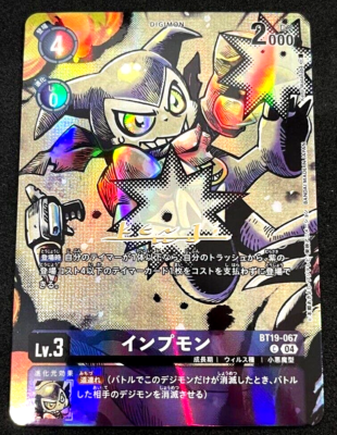 Digimon Card Impmon BT19-067 C Parallel Parallel autographed