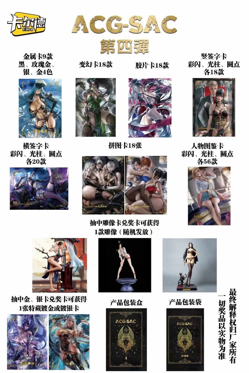 Goddess ACG SAC 4 Premium Spicy Waifu Booster Box Anime Trading