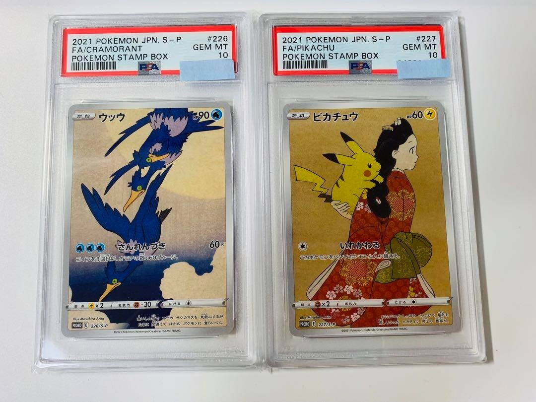 PSA10 Pokemon Card Pikachu 227/S-P & Cramorant 226/S-P Post Stamp