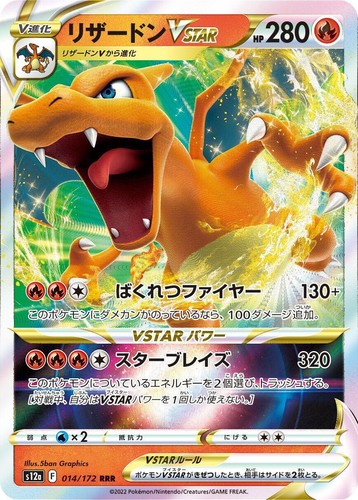 2022 Pokémon JPN.SWSH RADIANT CHARIZARD VSTAR UNIVERSE | eBay