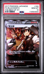 Blacksmith Full Art | eBay