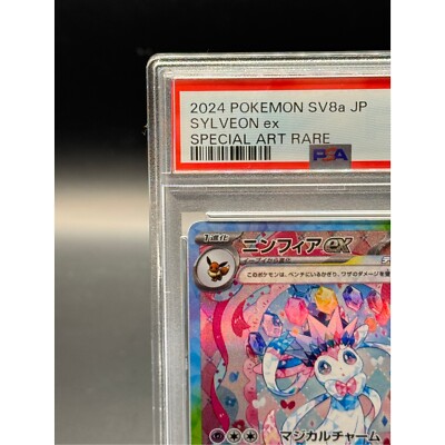 PSA 10 Sylveon ex SAR 212/187 Terastal Festival sv8a Pokemon Card