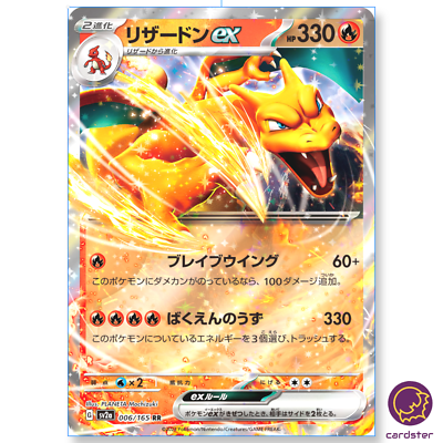 Charizard ex RR 006/165 Pokemon 151 SV2a Japan Card | eBay