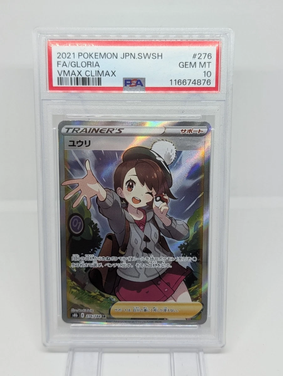 Gloria 276/184 S8b: Vmax Climax for sale | eBay