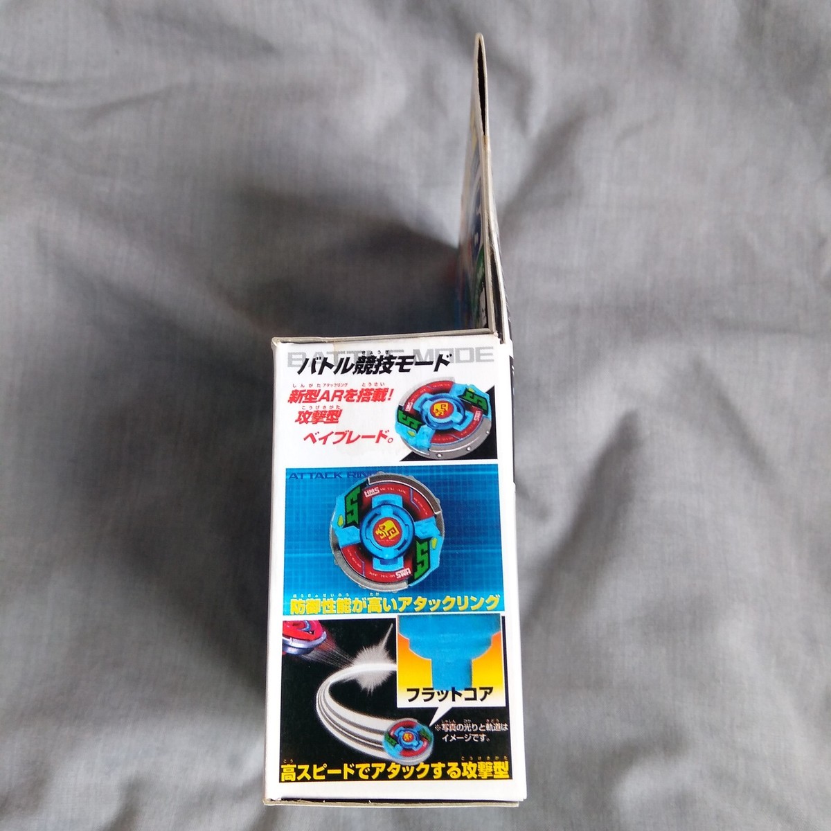 MA18 Magical Ape MS - Beyblade G-Revolution HMS Takara Japan GS