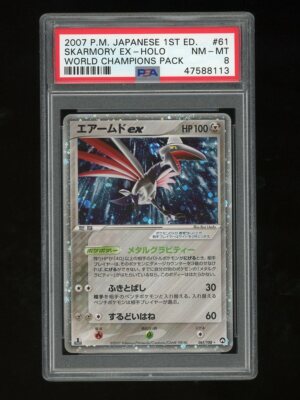 psa8 カメック スur プラズマゲイル1ST EDITION BW7 / プラズマゲイル