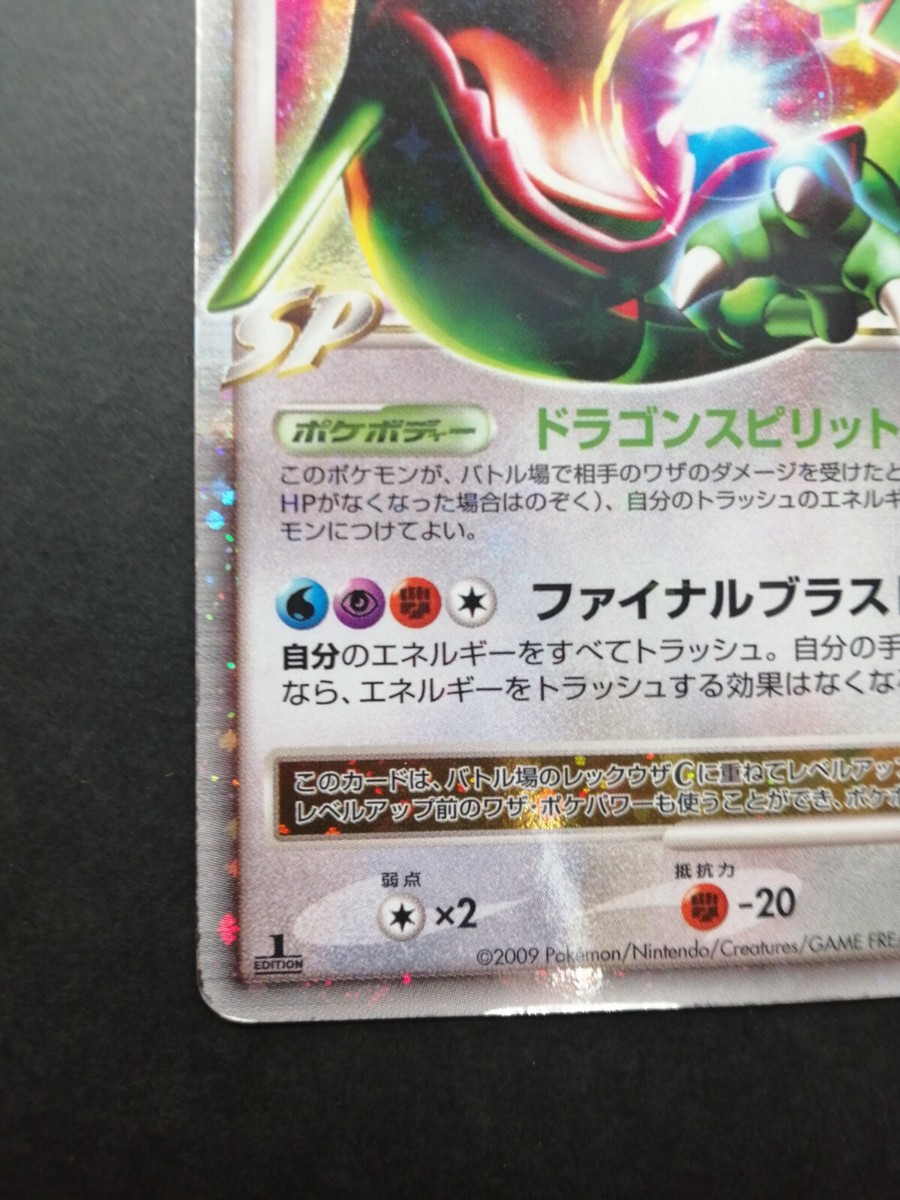 Rayquaza C Lv.X Pokemon Card 079/100 Vintage Holo Rare Japan TCG