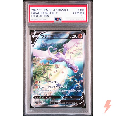 PSA 10 Aerodactyl V SR SA 106/100 S11 Lost Abyss - Pokemon Card