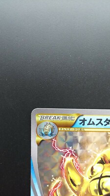 Pokemon Japanese Card Holo Rare Omastar BREAK Nintendo 017/078