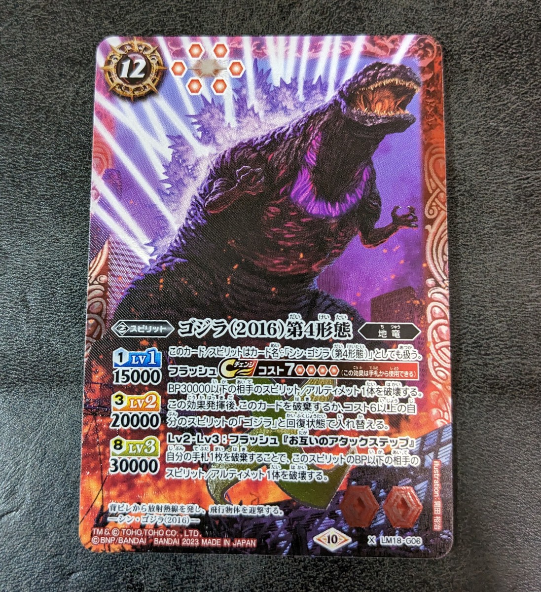 Sale! Battle Spirits TCG Godzilla card Godzilla (2016) 4th form