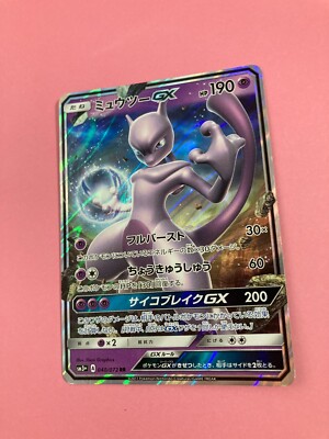 Mewtwo GX RR 040/072 SM3+ holo pokemon card very rare Japanese F/S