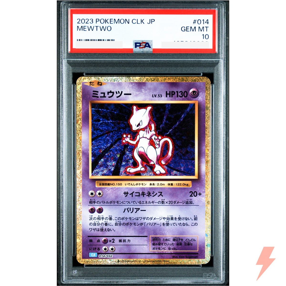 PSA 10 Mewtwo 014/032 CLK Pokemon Card Game Classic - Japanese