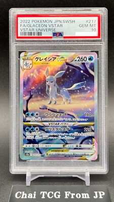 PSA 10 Glaceon VSTAR SAR 217/172 s12a VSTAR Universe 2022 Pokemon