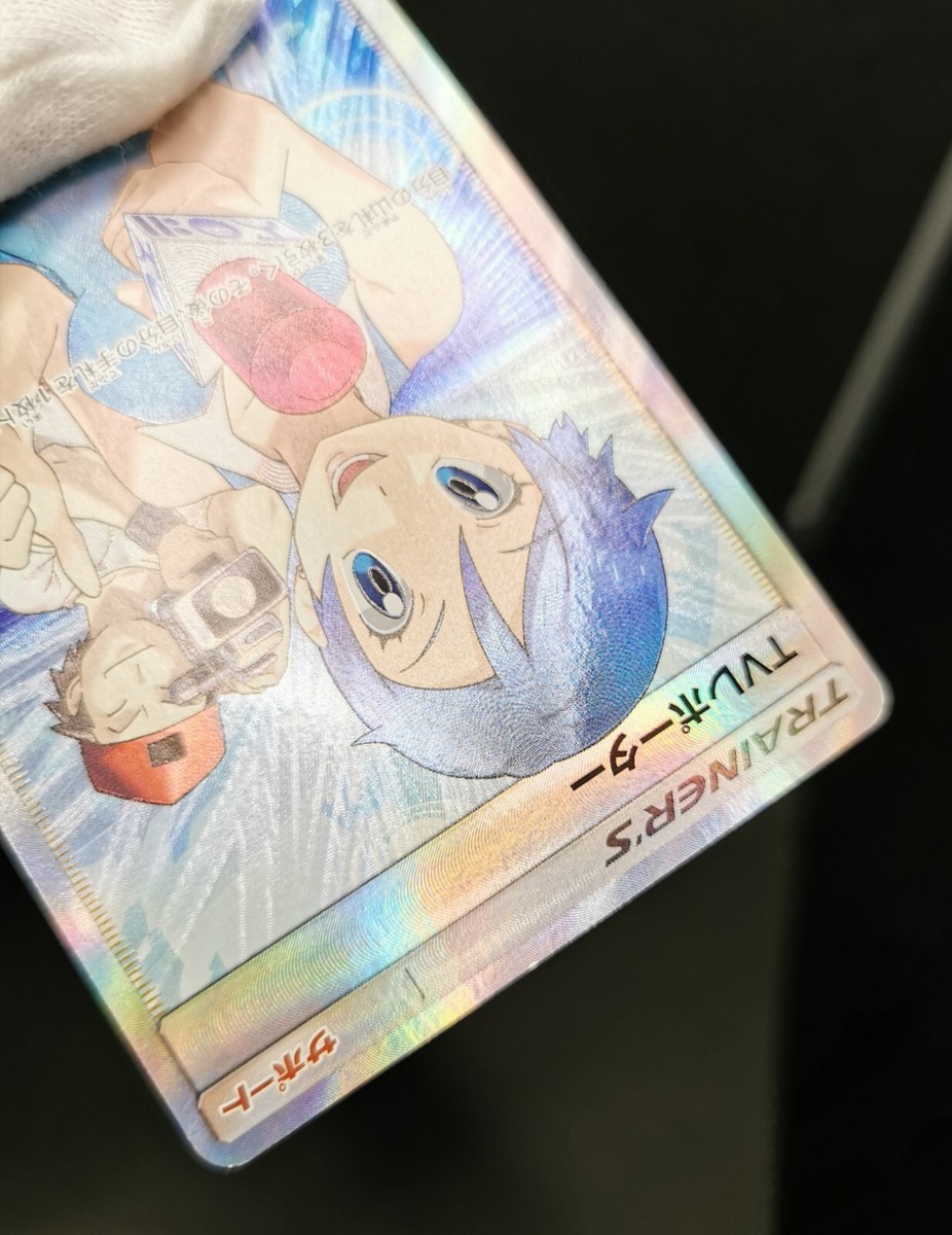 Pokemon card TV Reporter 074/066 SR SM6b Full Art Champion Road