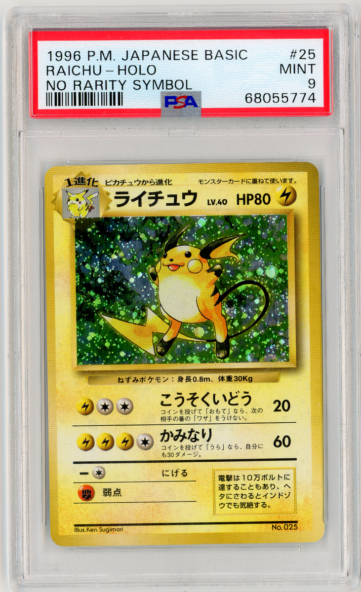 PSA 9 Pokemon Japanese 1996 Raichu Holo Base Set Basic 25 No