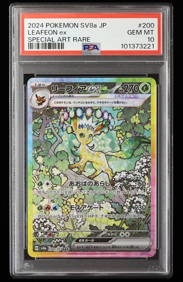 PSA 10 Leafeon ex SAR 200/187 Terastal Festival sv8a Pokemon Card