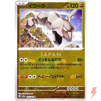 Onix (Master Ball Foil) U 095/165 SV2a Pokémon Card 151 - Pokemon