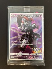 Armored Mewtwo #365/SM-P Prices | Pokemon Japanese Promo | Pokemon