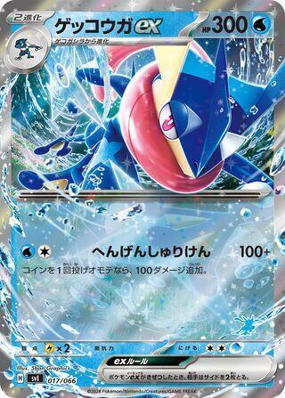 Darkrai ex RR 034/066 SVI Japanese Pokemon Card Battle Academy