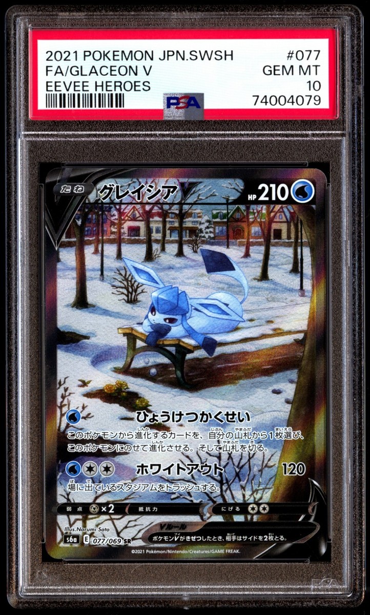 PSA 10 Gem Mint Glaceon V 077 Eevee Heroes Alt Art Full Art 2021