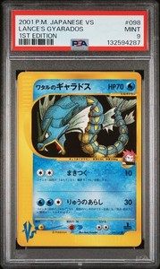 Lances Gyarados | eBay