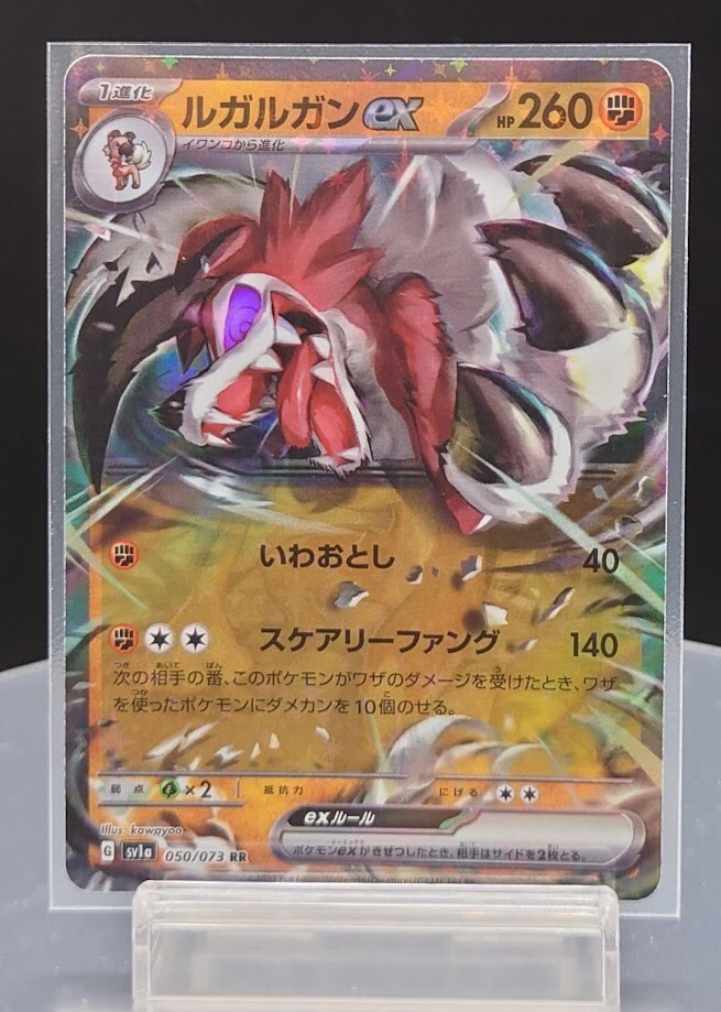 Lycanroc Midnight ex RR 050/073 sv1a Triplet Beat MINT/JAPANESE