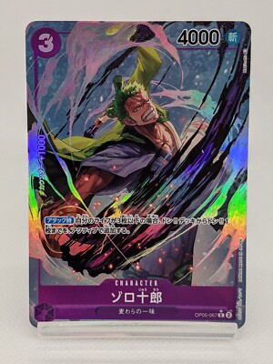 Zorojuro OP05-067 R Parallel Awakening of The New Era One Piece