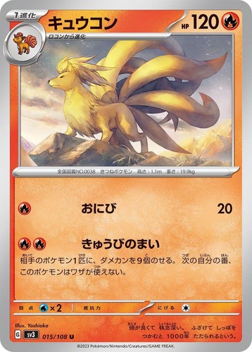 CGC 10 GEM MINT Japanese Pokemon 2023 Ninetales 110/108 Ruler