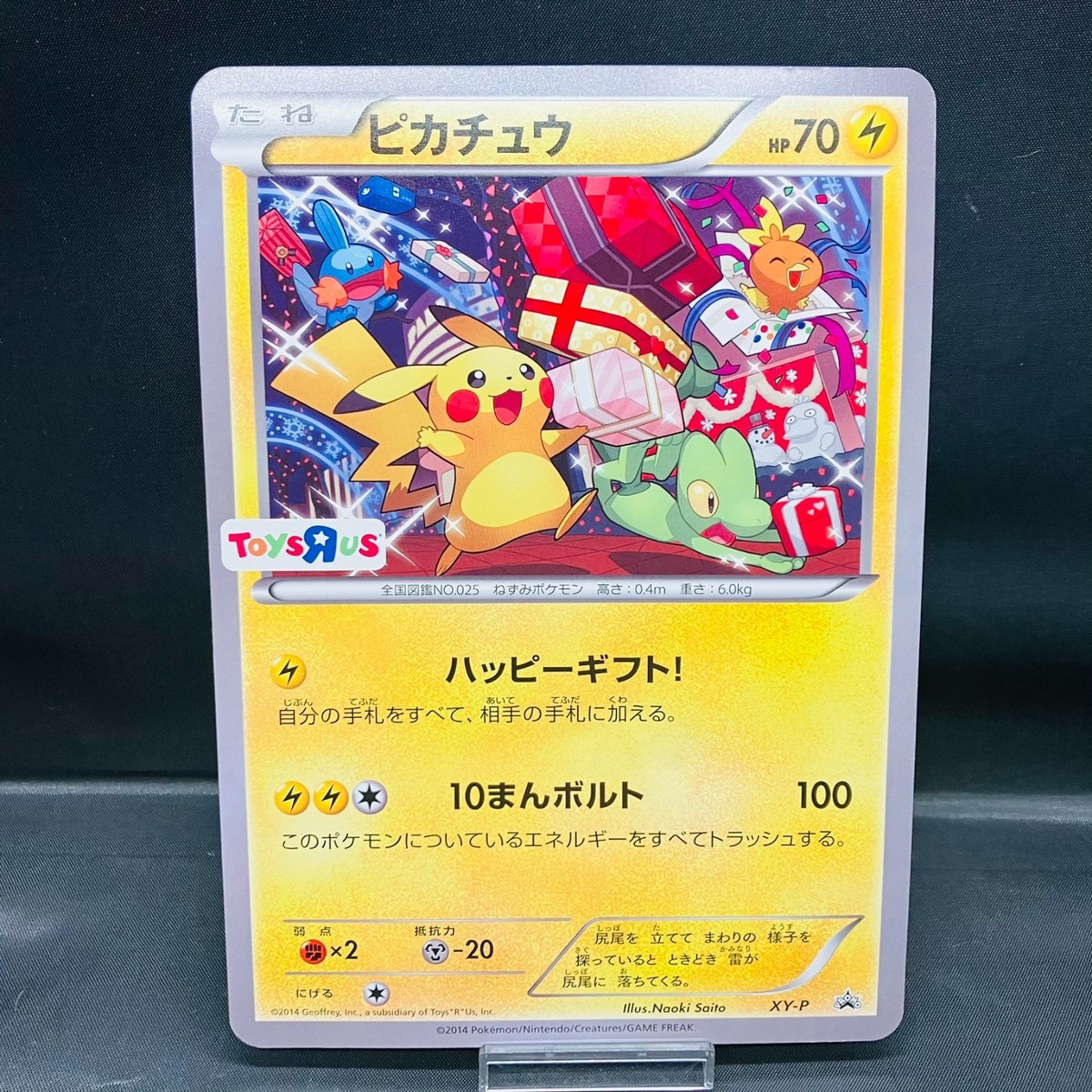 MP) Pikachu Toys R Us Christmas Jumbo Card XY-P Pokemon Japanese