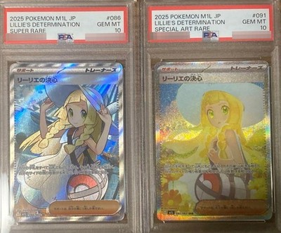 PSA10 Pokemon Lillie's Determination SR SAR Set 086/063 091/063