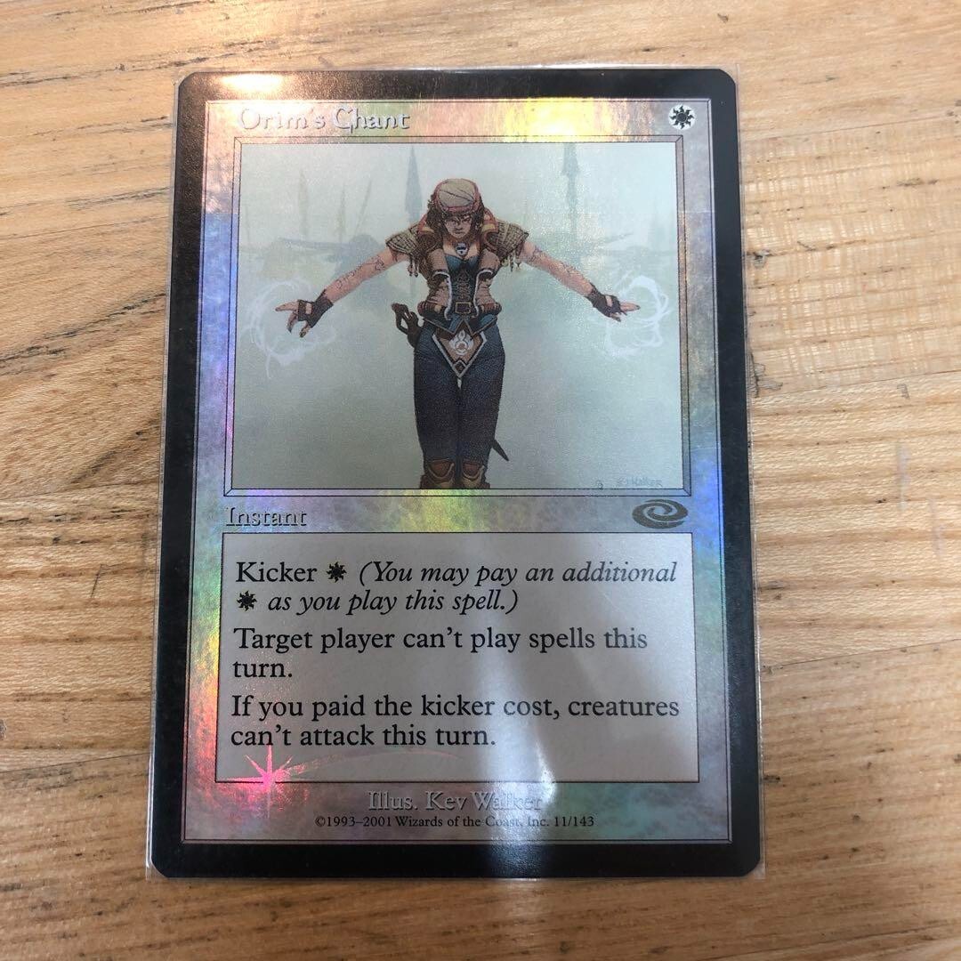 MTG オアリムの詠唱 foil 独語 オアリムの詠唱 (Orim's Chant