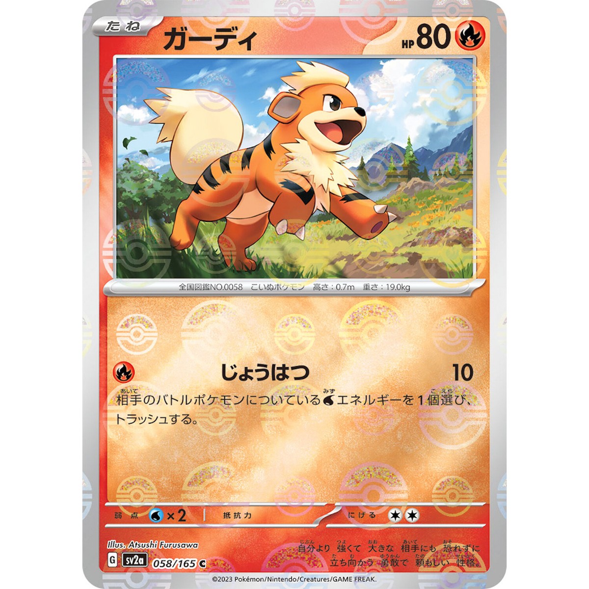Growlithe (Reverse Holo) C 058/165 SV2a Pokémon Card 151 - Pokemon