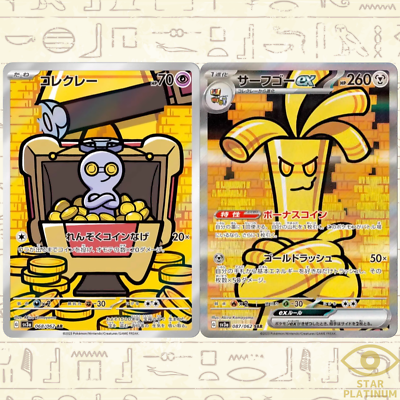Gimmighoul & Gholdengo ex sv3a Japanese Pokemon Card Raging Surf