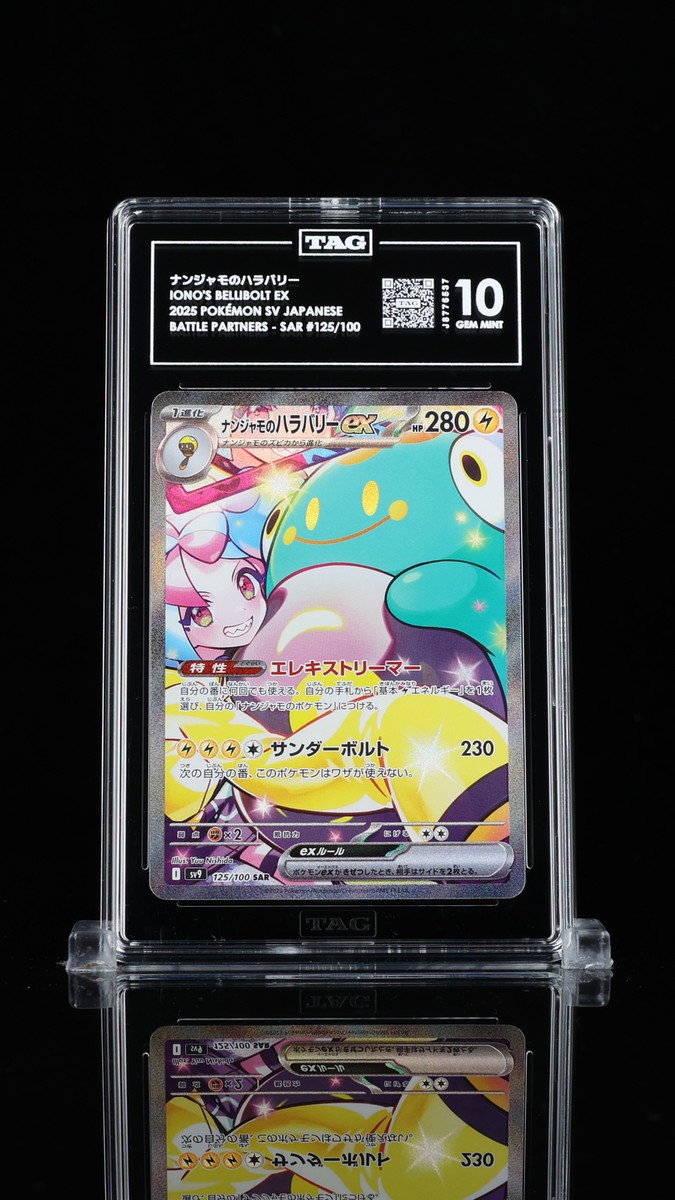 TAG 10 GEM MINT Japanese Pokemon 2025 Iono's Bellibolt ex 125/100