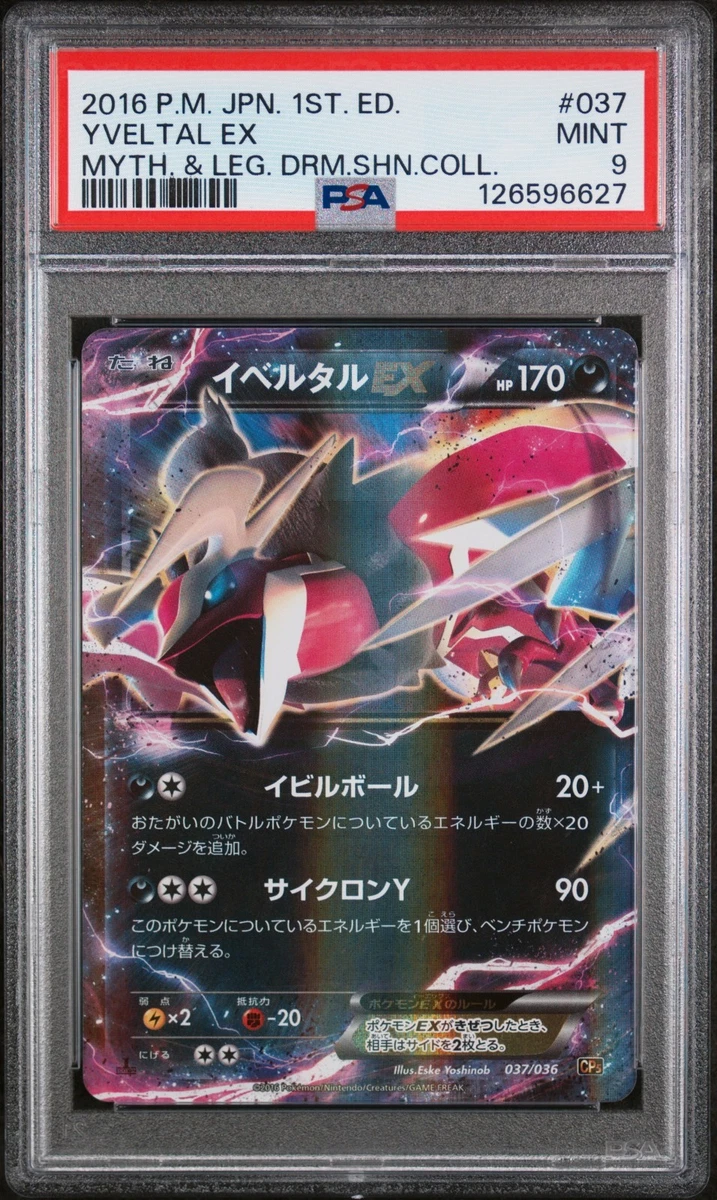 Yveltal Ex 037/036 Cp5: Mythical & Legendary Dream Shine