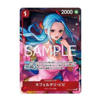 ONE PIECE TCG AUTHENTIC JAPANESE PROMO CARD ONLY VIVI OP13-012 R