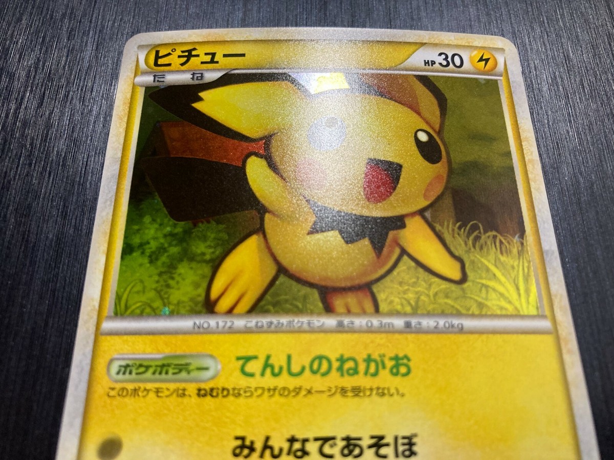 1st Edition Pichu 2009 Holo 031 070 Pokemon Card Japanese | eBay
