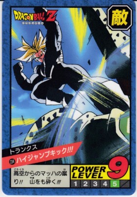 No.234 Dragon Ball Carddass Super Battle Premium set Vol.2 | eBay
