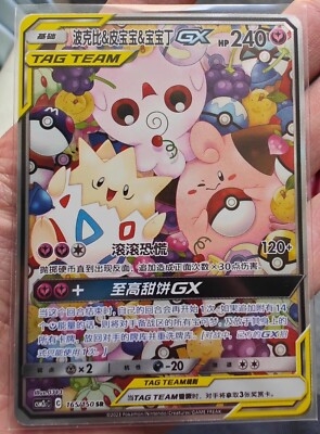 Pokemon S-Chinese Sun&Moon CSM2cC-165 SR Togepi & Cleffa