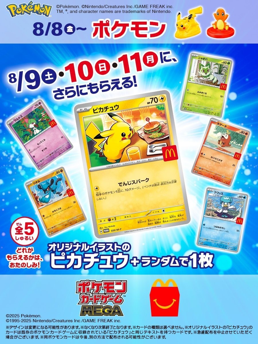 Pikachu 020/M-P 10 McDonald's Promo 2025 Pokemon card Japanese set