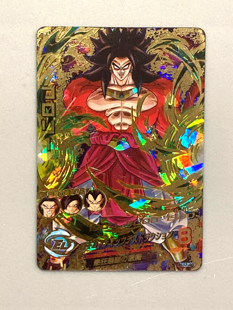 H7-40 P スーパードラゴンボールヒーローズ ベジット H7-40 ベジット