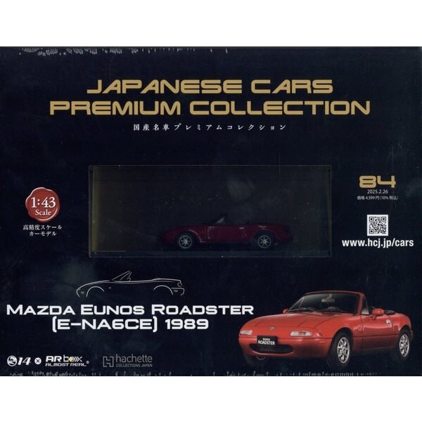 Japanese Cars Premium #84 Mazda Eunos Roadster E-NA6CE 1/43 model