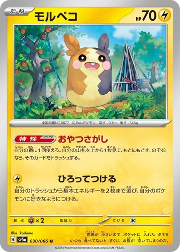 AGS 10 GEM MINT Japanese Pokemon 2024 EEVEE 078/066 SV5a ART RARE