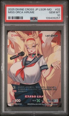 2025 DIVINE CROSS JPN LAST ORIGIN MISS ORCA COLL #02 MISS ORCA