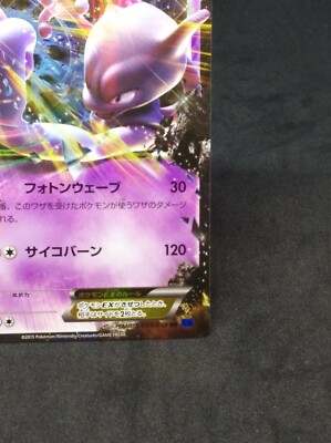 Mewtwo EX Pokemon Card 025/059 RR XY9 1st Edition HOLO Japanese