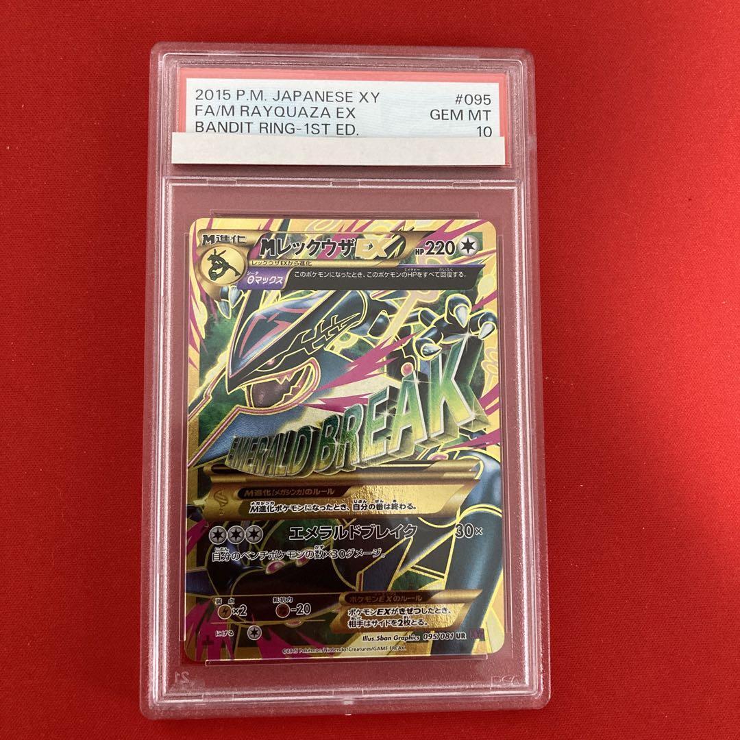 PSA10 Pokemon Card rayquaza ur mega xy7 | eBay