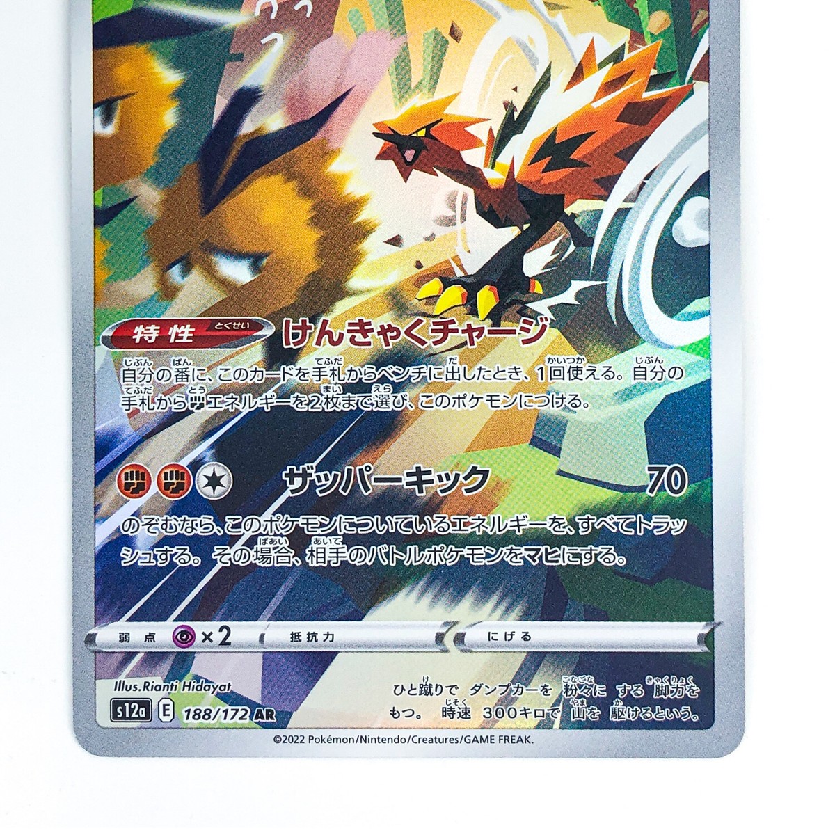 Galarian Zapdos AR 188/172 S12a VSTAR Universe - Pokemon Card