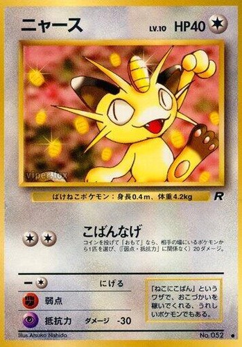 2025 POKEMON SIMPLIFIED CHINESE CBB3 C-GEM PACK VOL 3 #07 MEOWTH